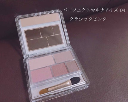 パーフェクトマルチアイズ/キャンメイク/アイシャドウパレットを使ったクチコミ(1枚目)