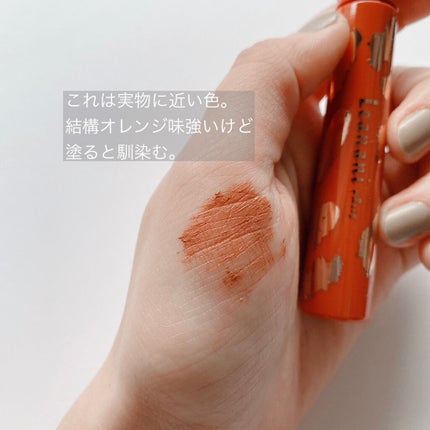 エクストラカール ロングマスカラ/レアナニ プラス/マスカラを使ったクチコミ(2枚目)