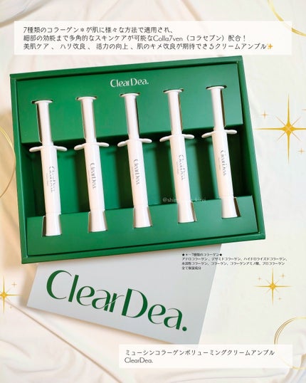 ミューシンコラーゲンボリューミングクリームアンプル/ClearDea./美容液を使ったクチコミ(2枚目)
