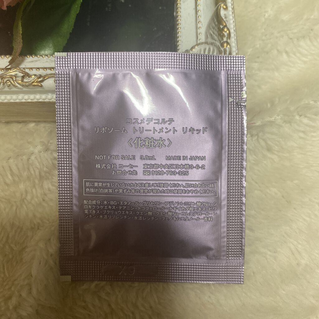 リポソーム トリートメント リキッド/DECORTÉ/化粧水を使ったクチコミ（2枚目）