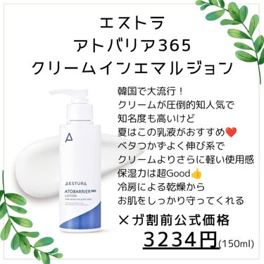 MEDIHEAL ティーツリーカーミングクレンジングオイルのクチコミ「明日からー！メガ割だよー！
夏のおすすめ商品6選🌞✨
まずはスキンケアから〜🫧

✼••┈┈•.....」（2枚目）