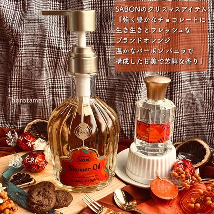 SABON ゴールデン・ディライト シャワーオイル 試してみた】SABON シャワーオイル ゴールデン ・ ディライトの
