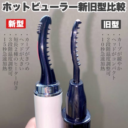 ホットビューラー/ANLAN/ホットビューラーを使ったクチコミ(8枚目)