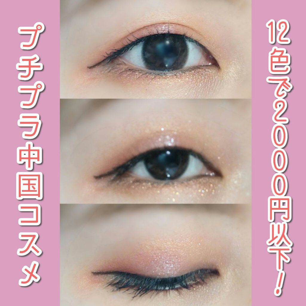 HEXZEスターライトファントム１２アイシャドウ０１/HEXZE（ヘックスゼ）/アイシャドウパレットを使ったクチコミ（1枚目）