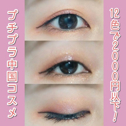 HEXZEスターライトファントム12アイシャドウ01/HEXZE(ヘックスゼ)/アイシャドウパレットを使ったクチコミ(1枚目)
