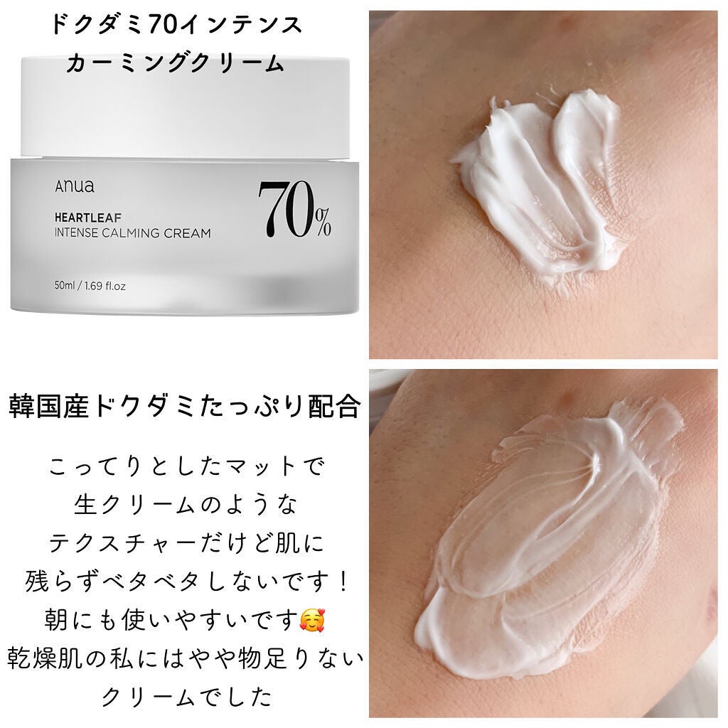 ドクダミ 77 スージングトナー/Anua/化粧水を使ったクチコミ(5枚目)