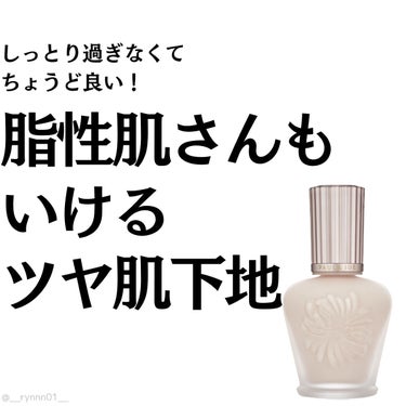 ラトゥー エクラ ファンデーション プライマー N/PAUL & JOE BEAUTE/化粧下地を使ったクチコミ（1枚目）