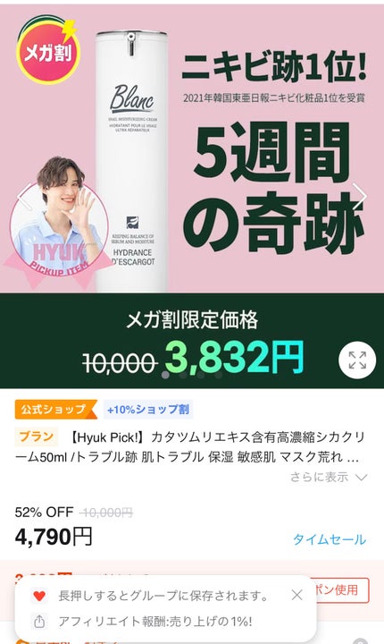 レッドシカボディミスト/MEDICUBE/その他を使ったクチコミ(1枚目)