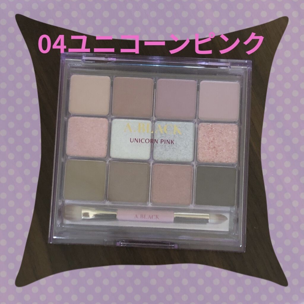 グラムチェンジマルチパレット/A.BLACK/マルチパレットを使ったクチコミ（1枚目）