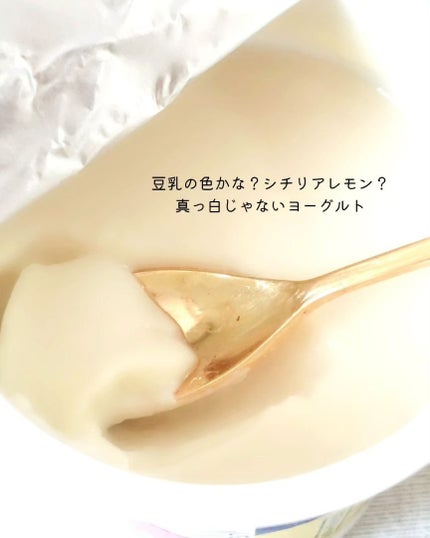 豆乳で作ったヨーグルト/Pokka Sapporo (ポッカサッポロ)/ヨーグルトを使ったクチコミ(6枚目)