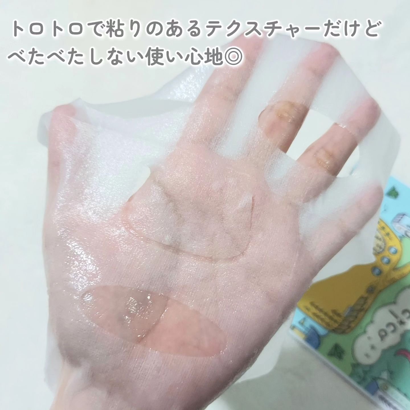 ブリリアント マスクパック/DANCING WHALE/シートマスク・パックを使ったクチコミ（3枚目）