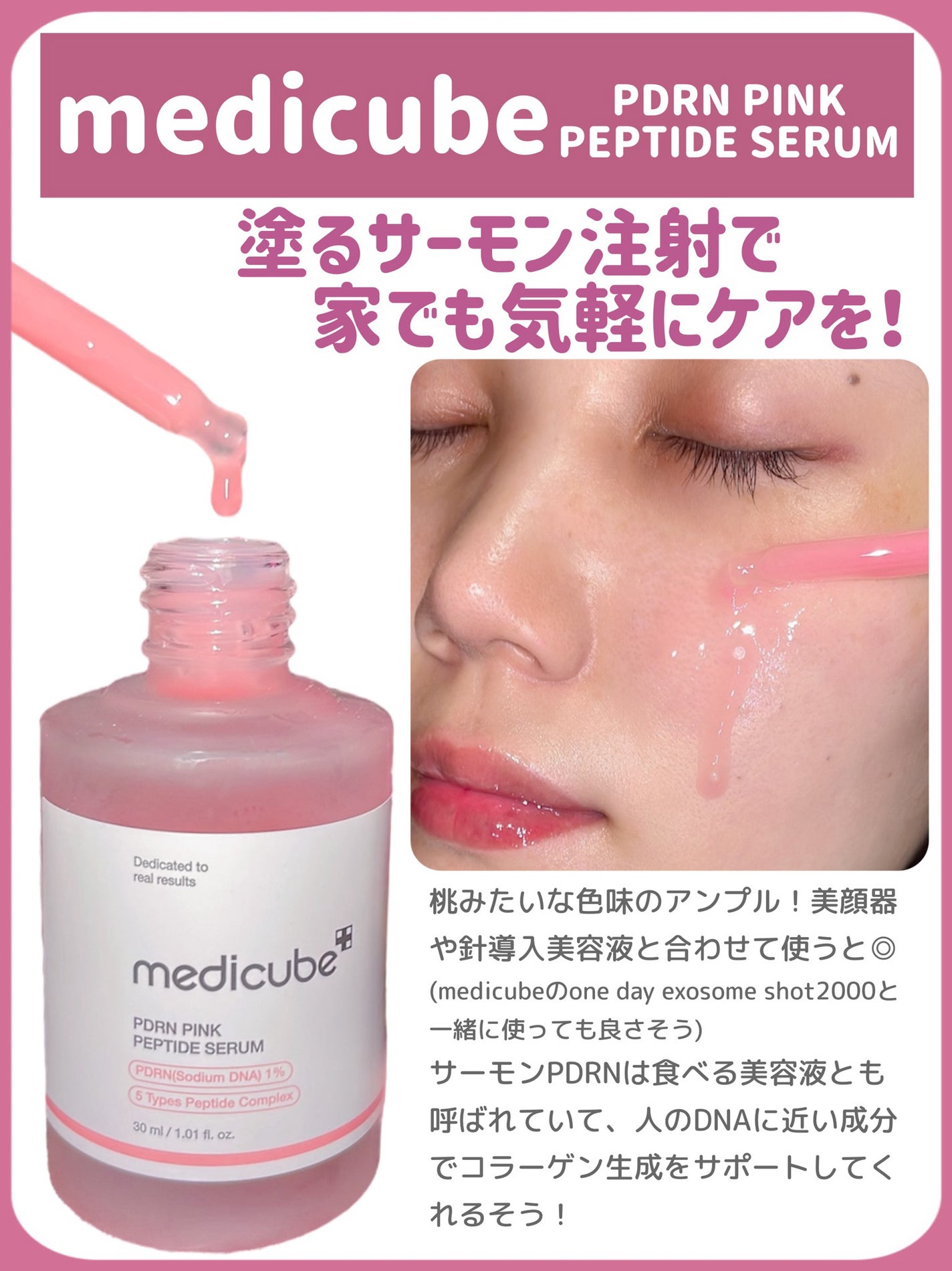 PDRNピンクコラーゲンゲルマスク/MEDICUBE/シートマスク・パックを使ったクチコミ(3枚目)