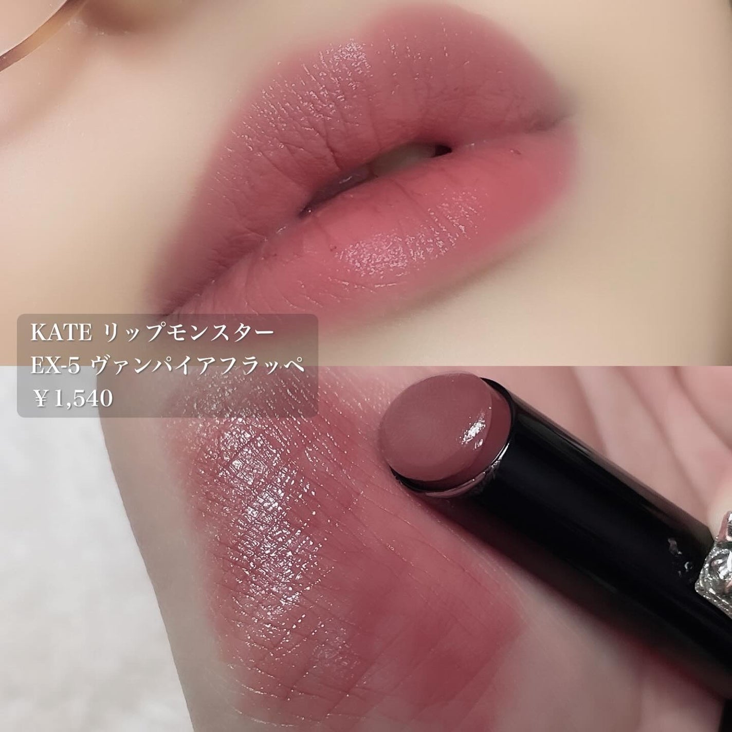 ケイト リップモンスター/KATE/口紅を使ったクチコミ(5枚目)