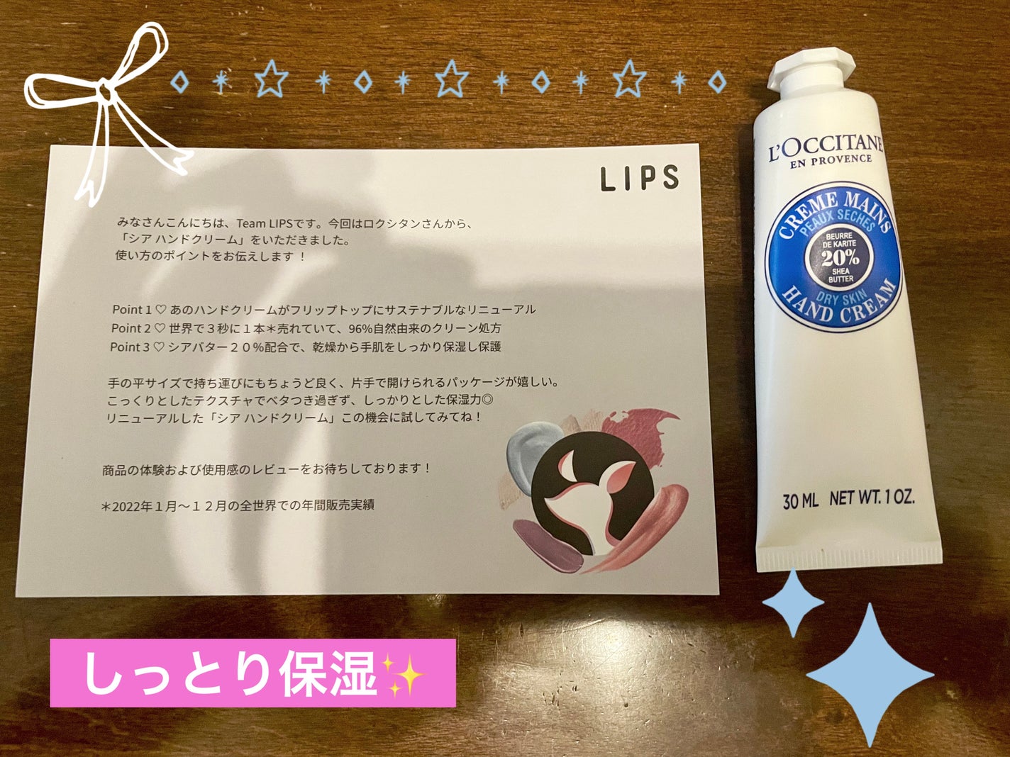 シア ハンドクリーム/L'OCCITANE/ハンドクリームを使ったクチコミ(1枚目)