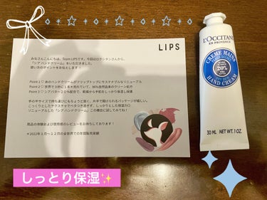 シア ハンドクリーム/L'OCCITANE/ハンドクリームを使ったクチコミ（1枚目）