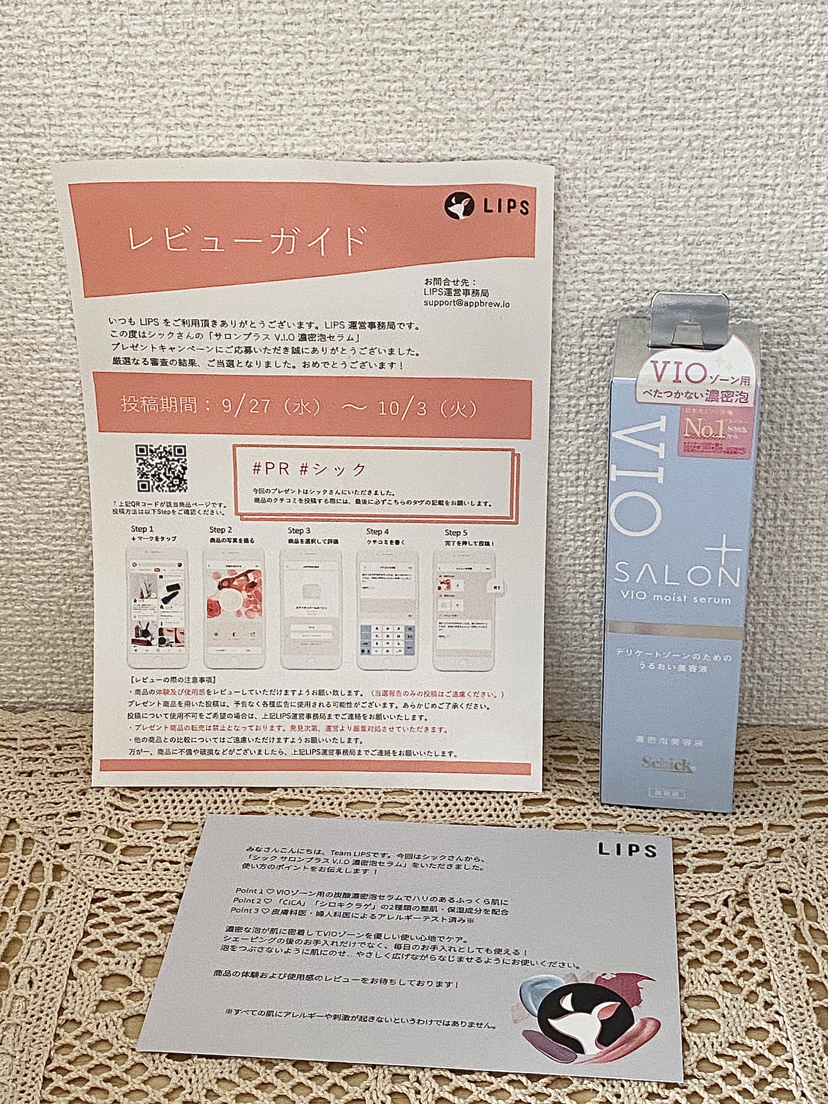 サロンプラス V.I.O 濃密泡セラム/サロンプラス/デリケートゾーンケアを使ったクチコミ（1枚目）