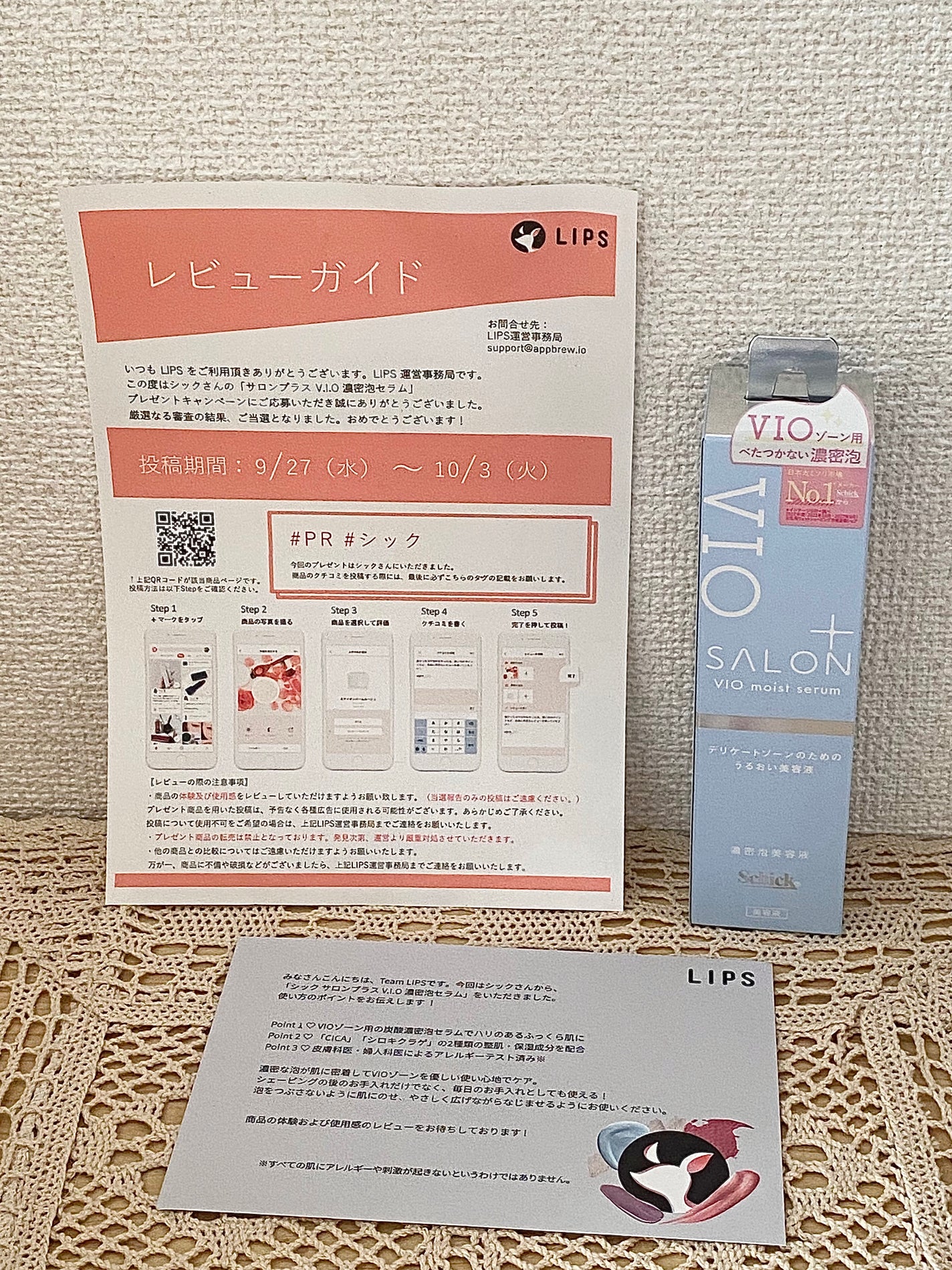 サロンプラス V.I.O 濃密泡セラム/サロンプラス/デリケートゾーンケアを使ったクチコミ(1枚目)