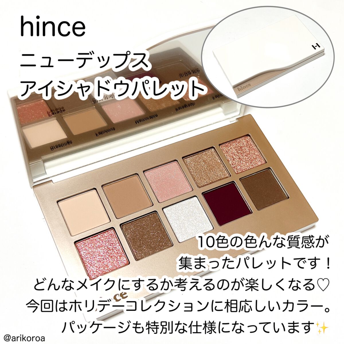 ニューデップスアイシャドウパレット/hince/アイシャドウパレットを使ったクチコミ（2枚目）