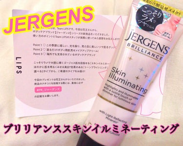 ブリリアンス スキンイルミネーティング　ＳＨ/JERGENS(ジャーゲンズ)/ボディクリームを使ったクチコミ（1枚目）