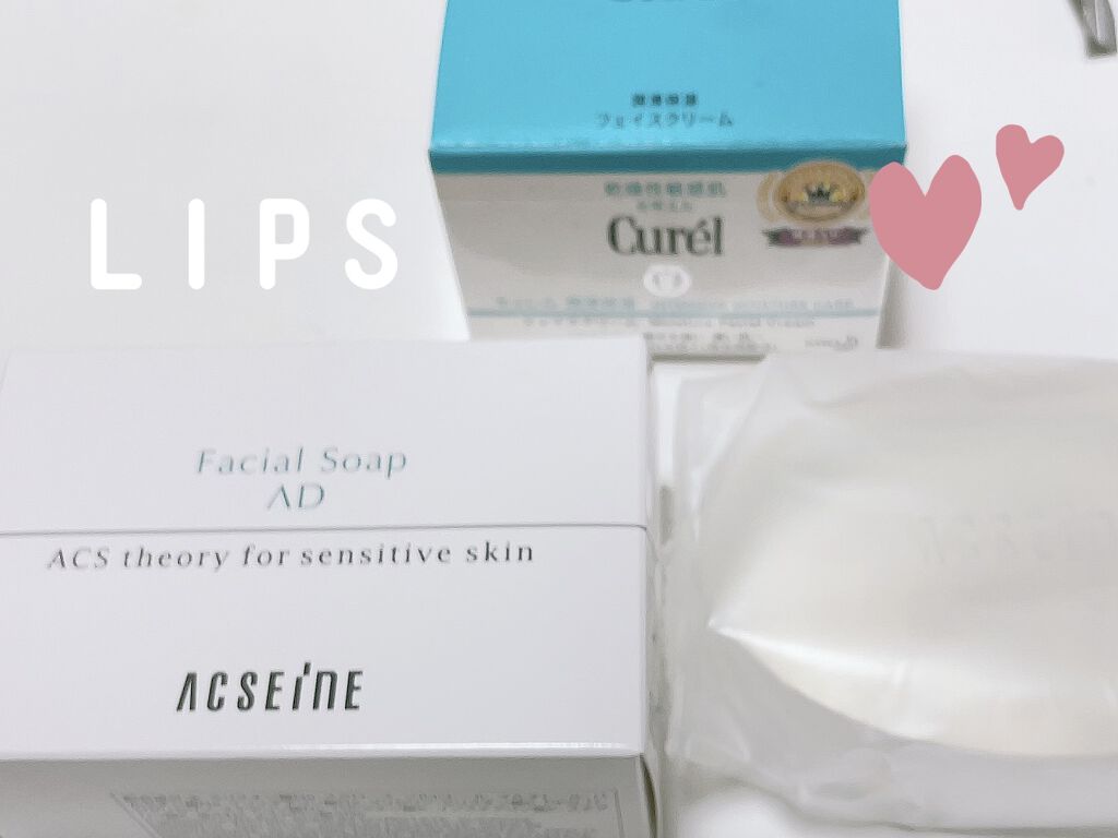 フェイシャルソープ ＡＤ/ACSEINE/洗顔石鹸を使ったクチコミ（1枚目）