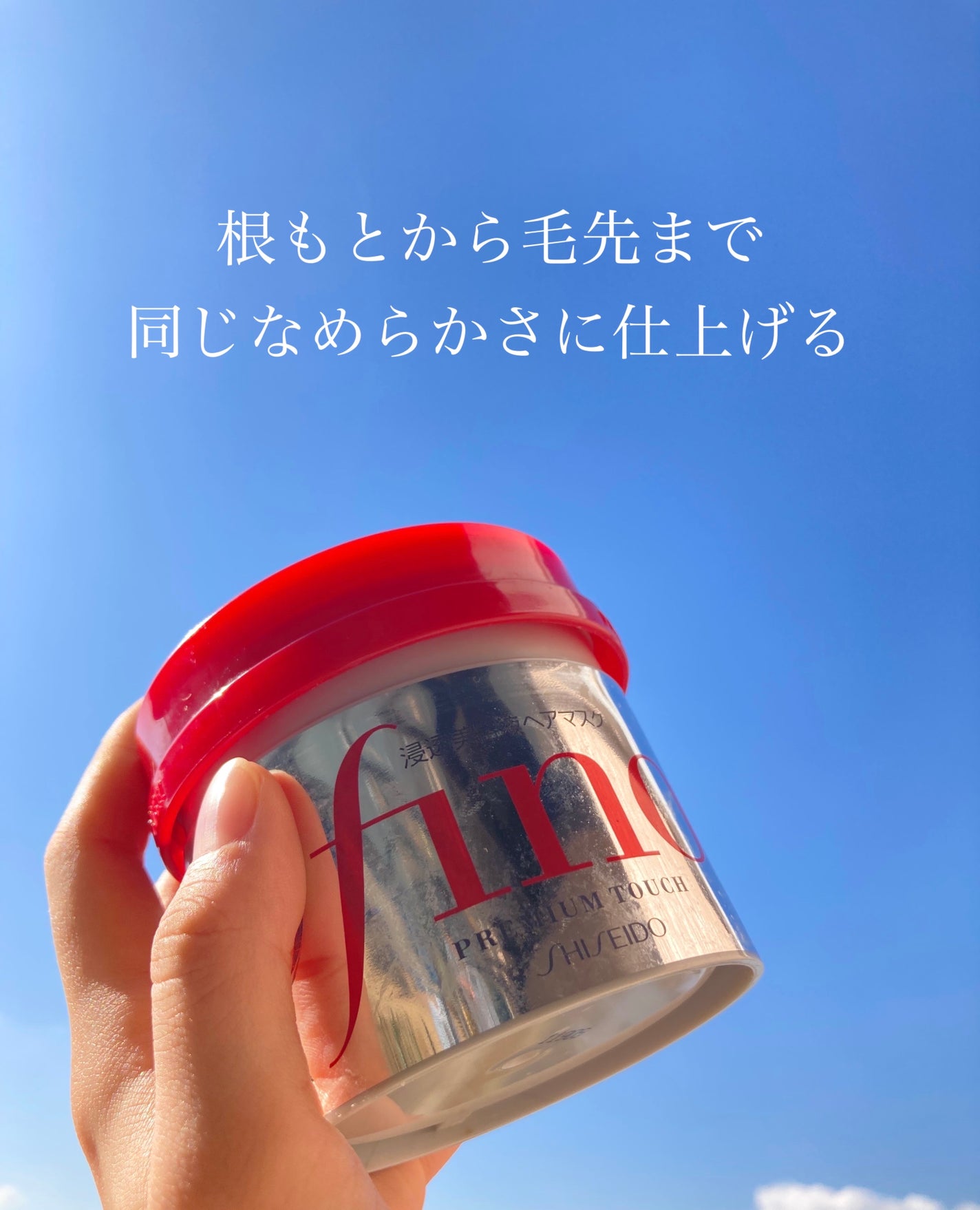 フィーノ プレミアムタッチ 濃厚美容液ヘアマスク/フィーノ/ヘアマスク・ヘアパックを使ったクチコミ(1枚目)