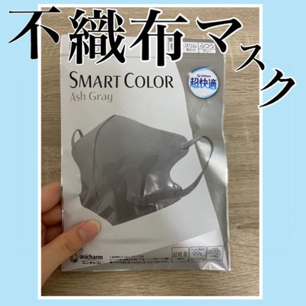 超快適マスク SMART COLOR/ユニ・チャーム/マスクを使ったクチコミ(1枚目)