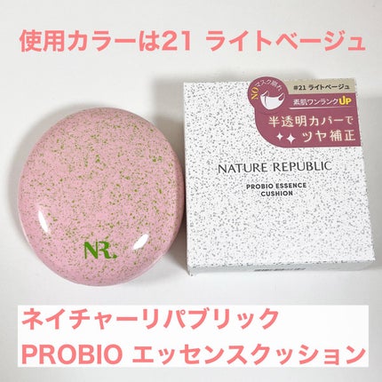 PROBIOエッセンスクッション/ネイチャーリパブリック/クッションファンデーションを使ったクチコミ(2枚目)