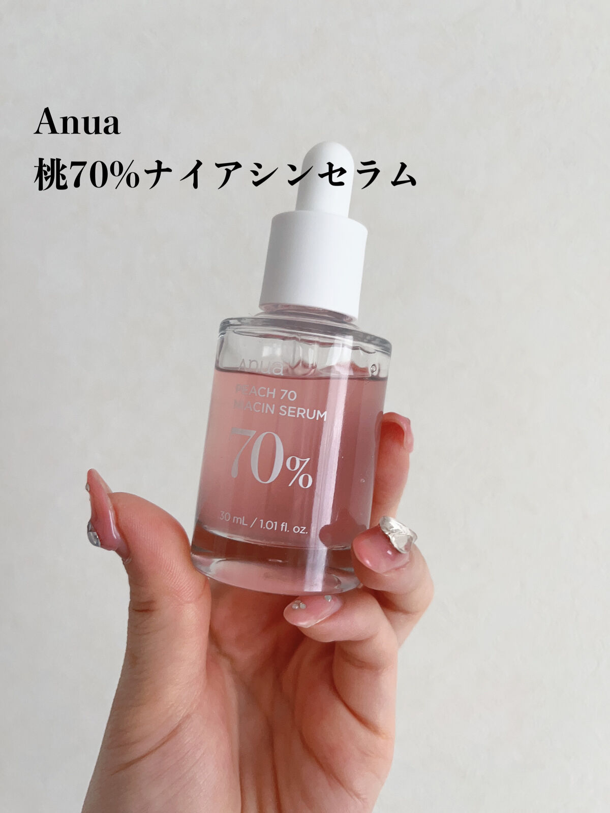 桃70%ナイアシンセラム/Anua/美容液を使ったクチコミ（2枚目）