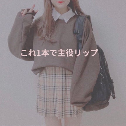 ジューシーラスティングティント/rom&nd/リップティントを使ったクチコミ(1枚目)