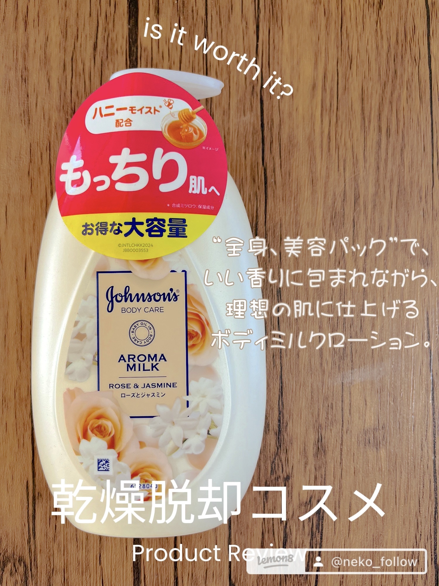 エクストラケア アロマミルク/ジョンソンボディケア/ボディミルクを使ったクチコミ（1枚目）