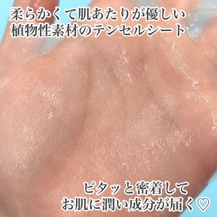 H9 ヒアルロニック アンプルマスク/JMsolution/シートマスク・パックを使ったクチコミ(5枚目)