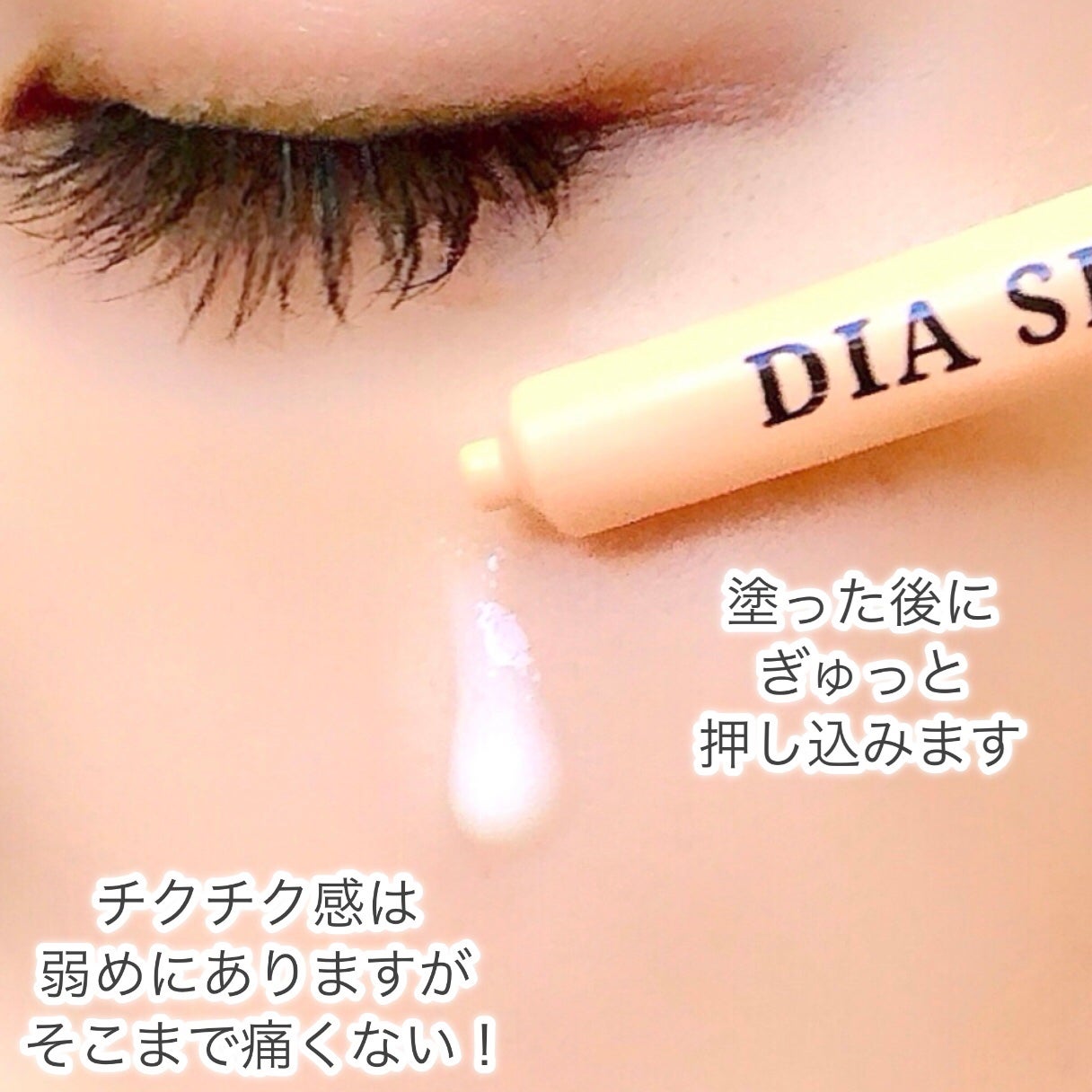 ダイヤスピキュール/NUDIQUE/美容液を使ったクチコミ(5枚目)