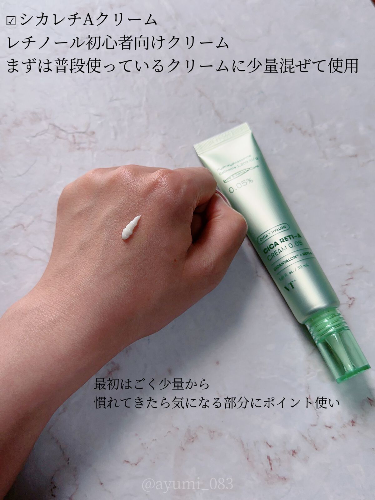 シカレチA クリーム0.05/VT/フェイスクリームを使ったクチコミ（2枚目）