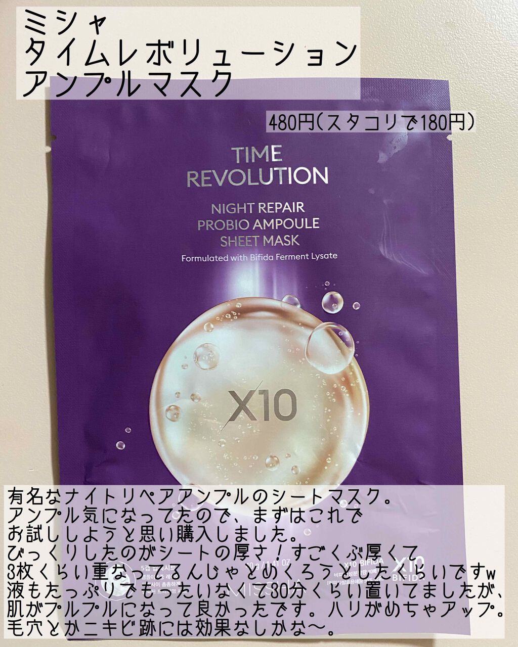 ホワイトマスク/美珀女子/シートマスク・パックを使ったクチコミ（3枚目）