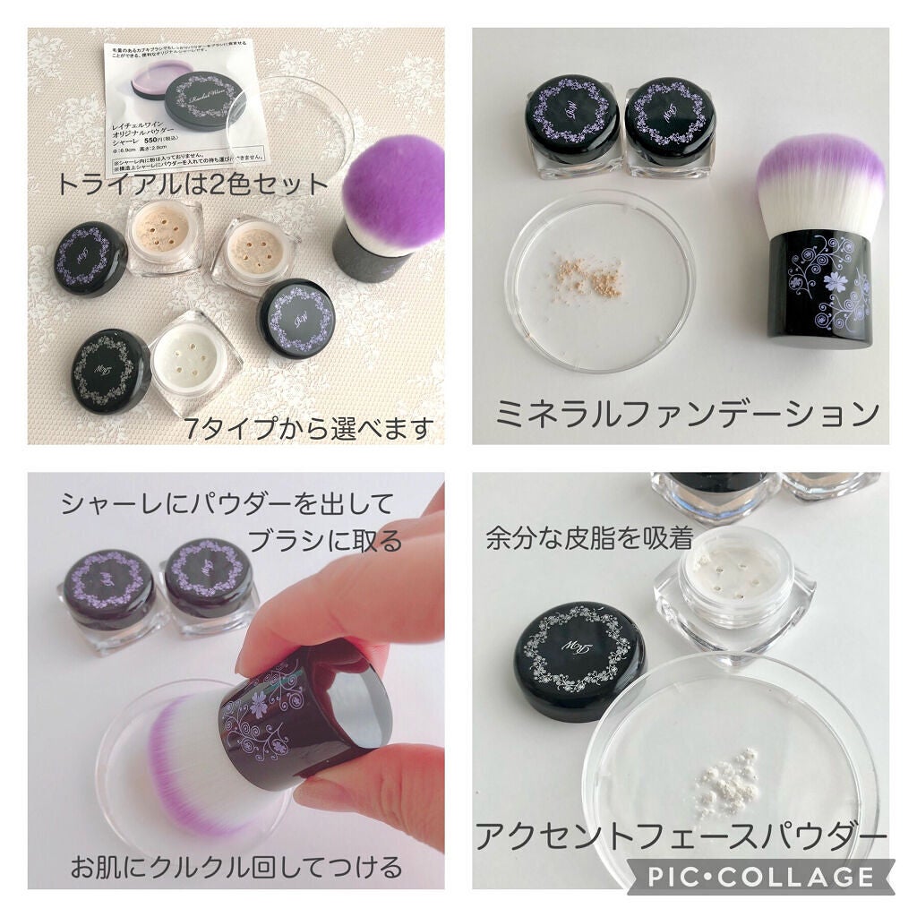 ミネラルメイクアップ トライアルセット/レイチェル ワイン/トライアルキットを使ったクチコミ(4枚目)