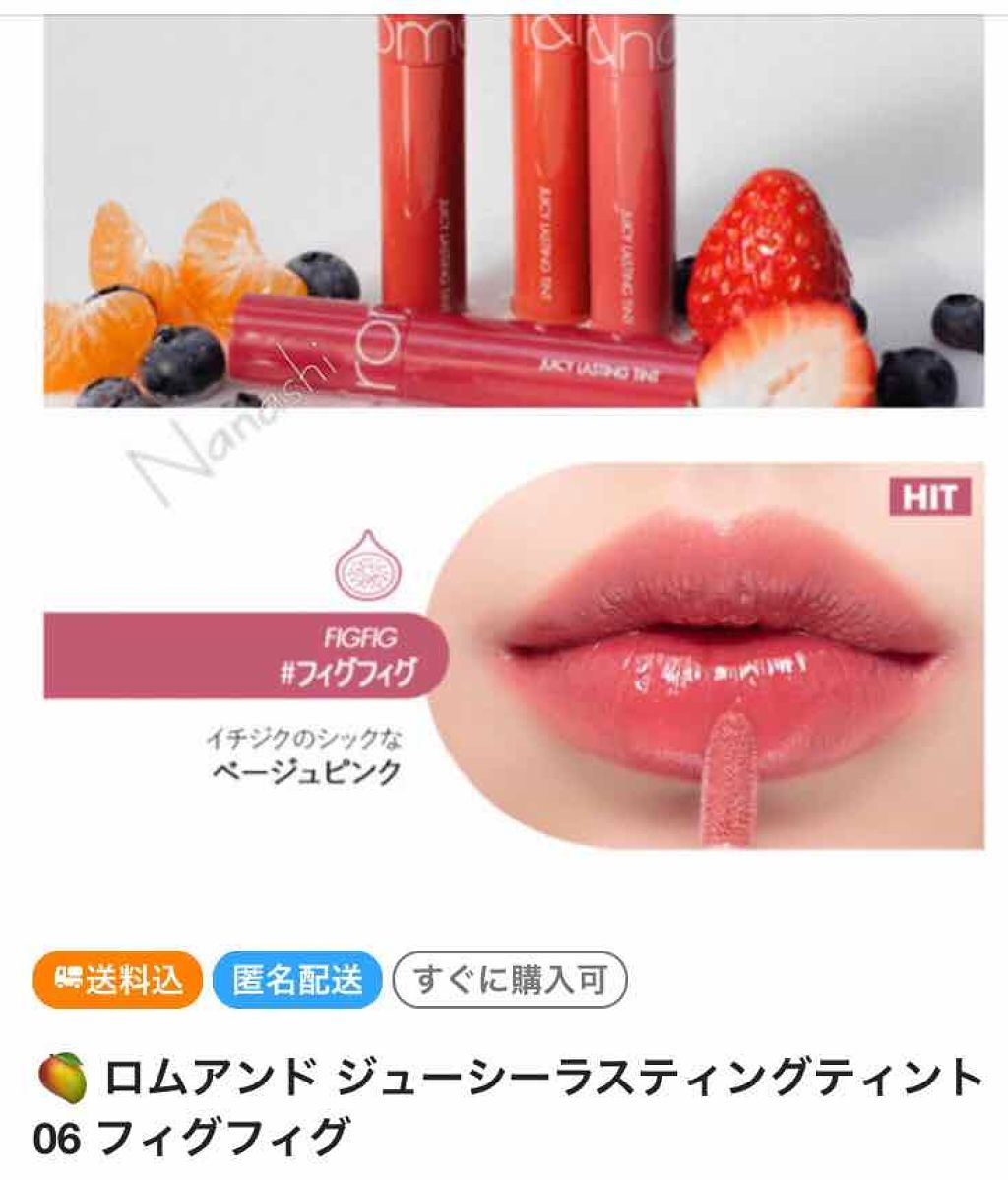 リップフォンデュ/メンソレータム/リップバームを使ったクチコミ(1枚目)