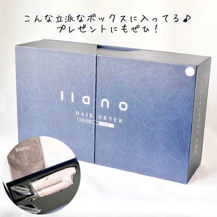 中和イオンヘアドライヤー/llano/ドライヤーを使ったクチコミ(4枚目)