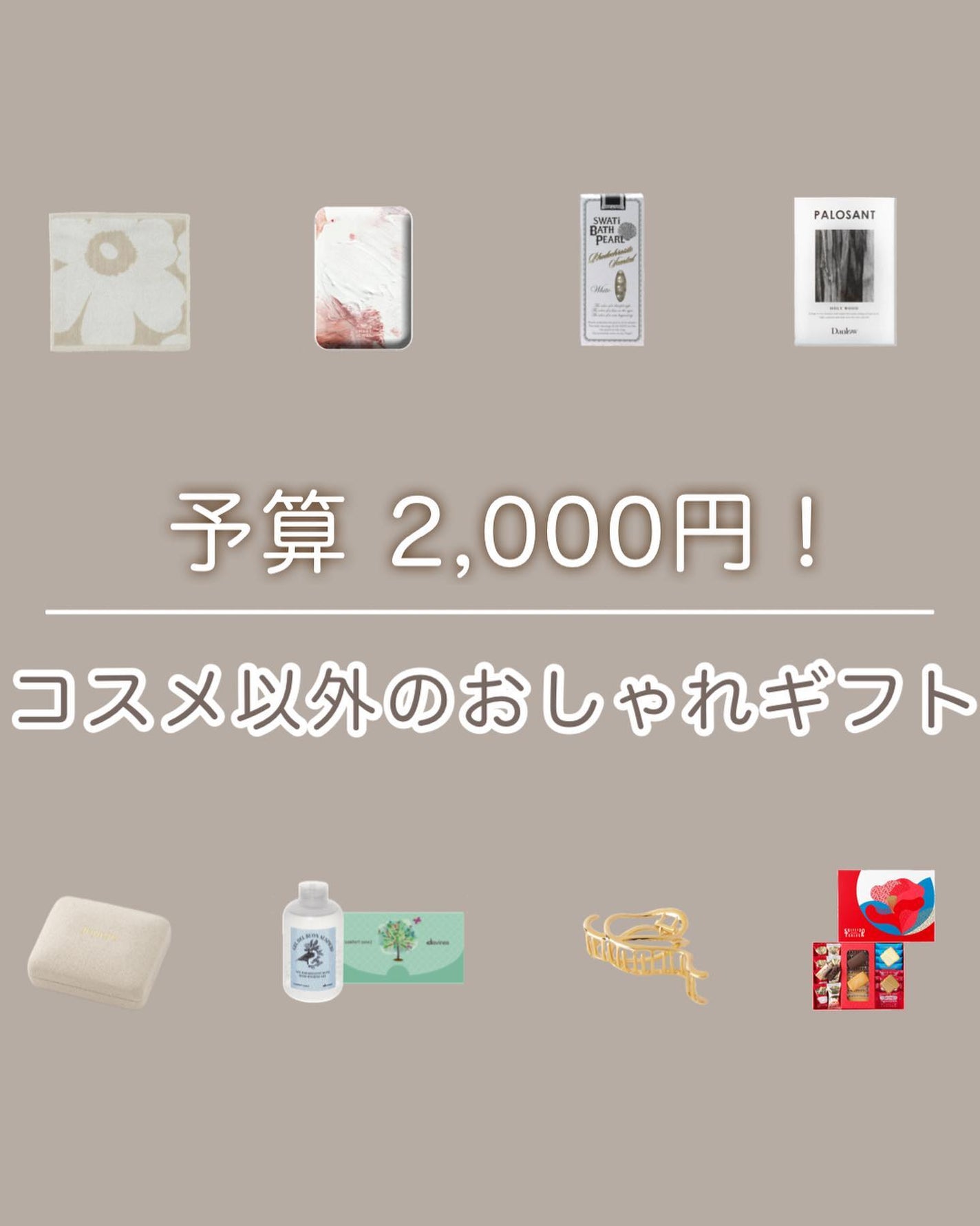 SWATi BATH PEARL/SWATi MARBLe/無機塩系入浴剤を使ったクチコミ(1枚目)