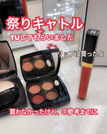 ルージュ ココ グロス/CHANEL/リップグロスを使ったクチコミ(1枚目)