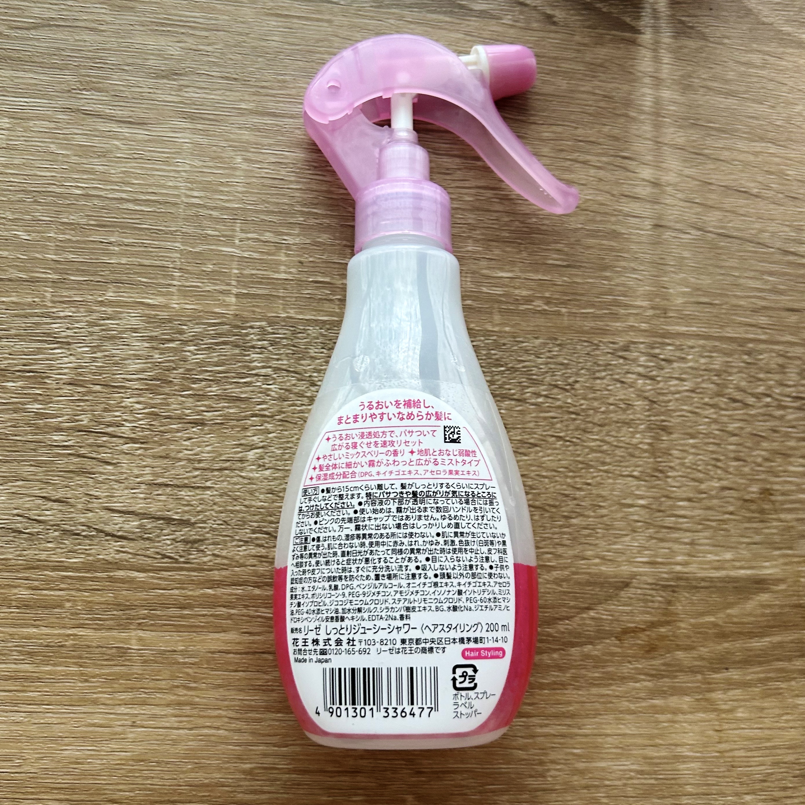 しっとりジューシーシャワー/リーゼ/プレスタイリング・寝ぐせ直しを使ったクチコミ（2枚目）