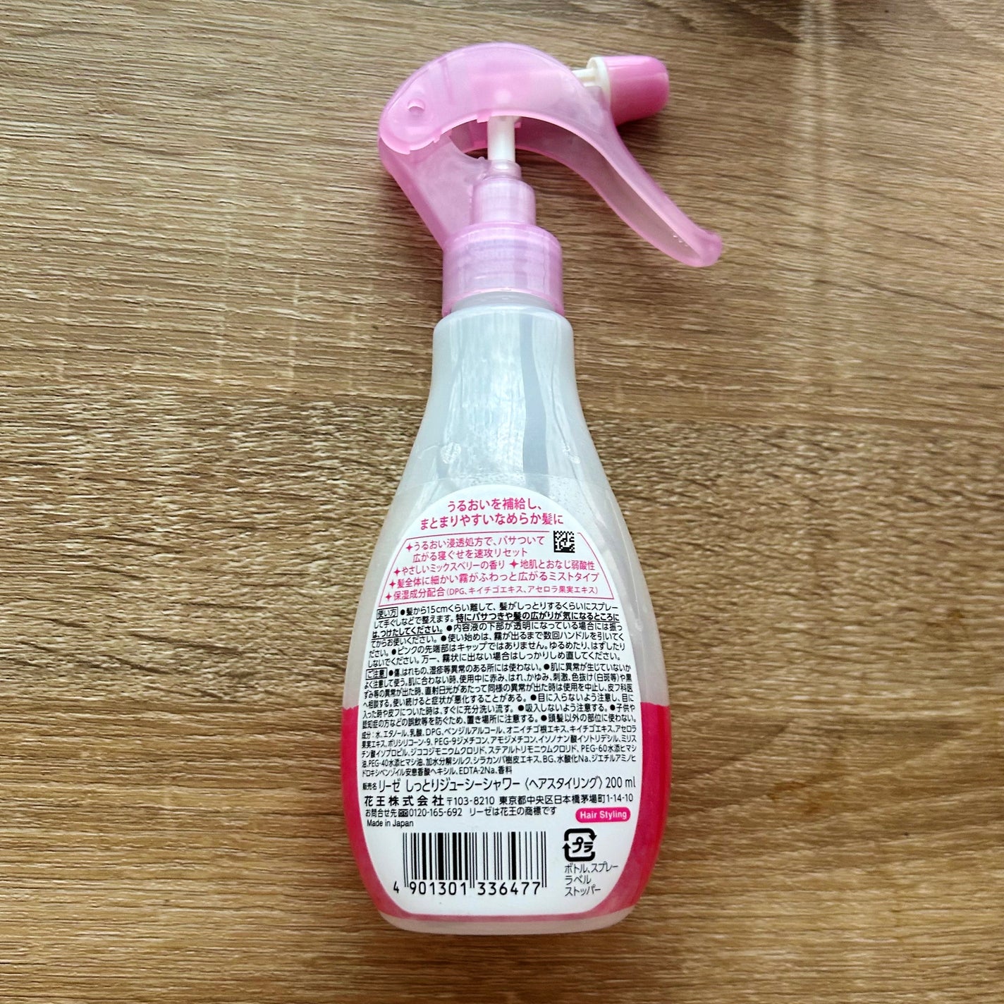 しっとりジューシーシャワー/リーゼ/プレスタイリング・寝ぐせ直しを使ったクチコミ(2枚目)