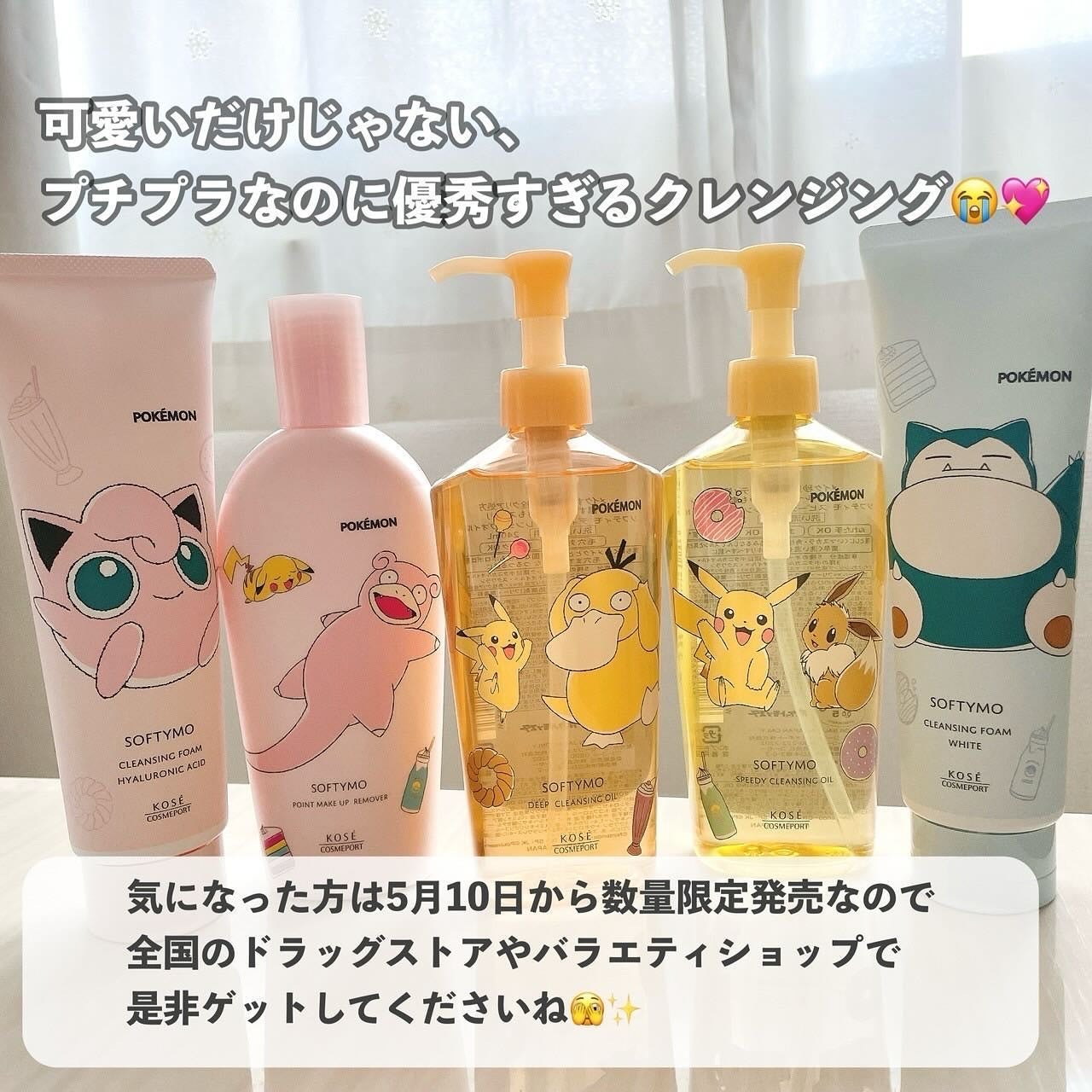 ソフティモ スピーディ クレンジングオイル/ソフティモ/オイルクレンジングを使ったクチコミ(10枚目)