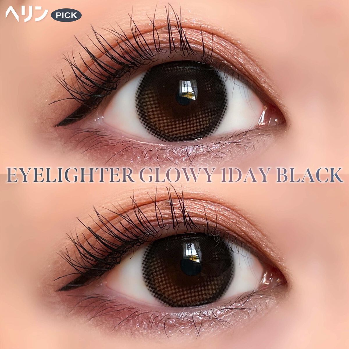 Glowy 1day/OLENS/ワンデー（１DAY）カラコンを使ったクチコミ（2枚目）