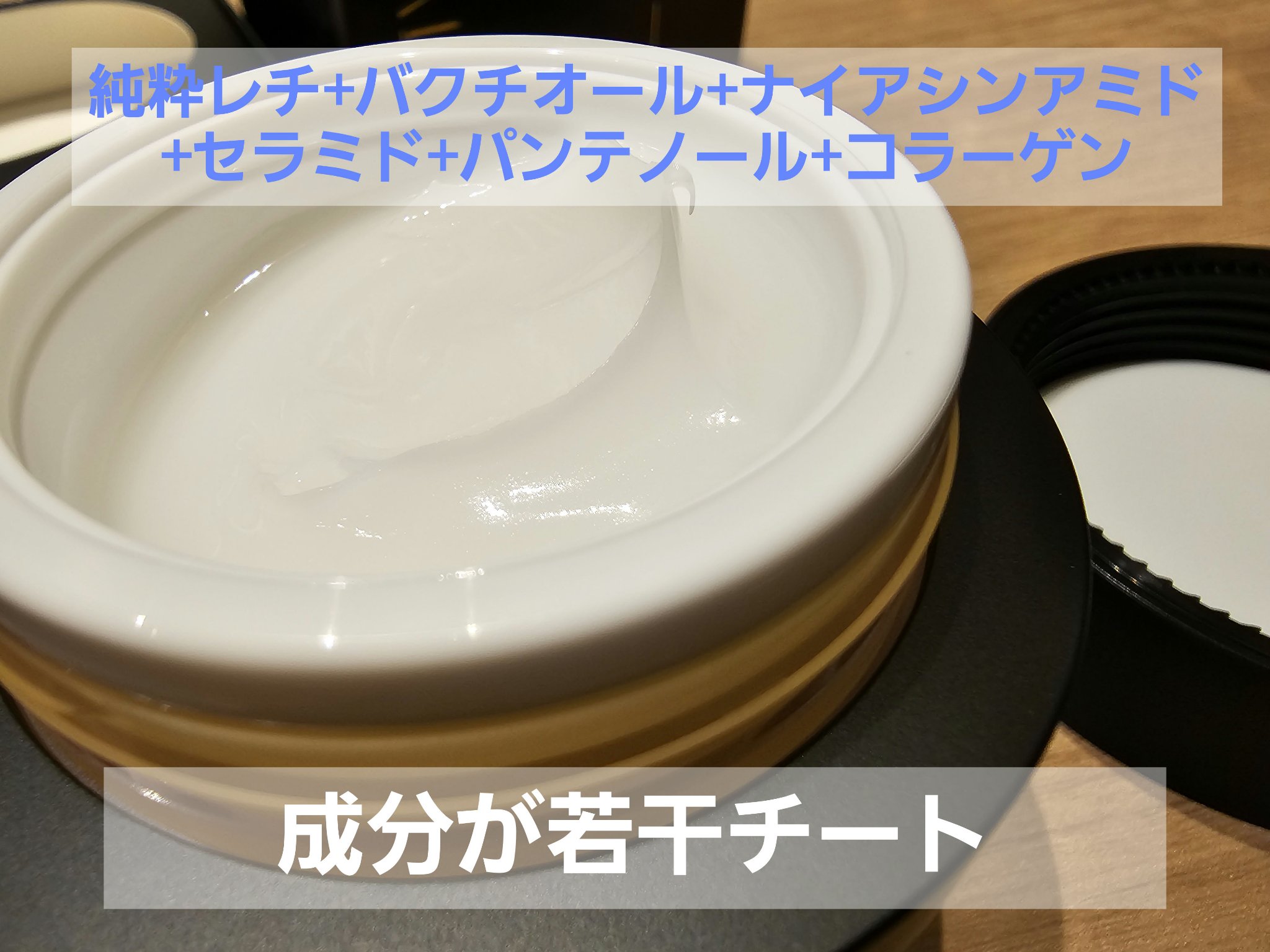 フィト レチノールクリーム/MEDIHEAL/フェイスクリームを使ったクチコミ（3枚目）