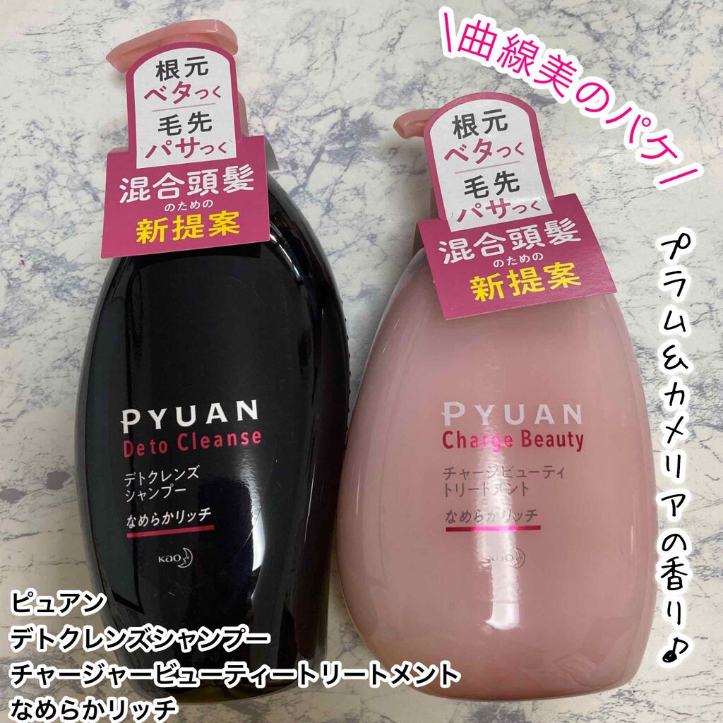 ピュアン　なめらかリッチトリートメント　プラムu0026カメリアの香り　500ml×4 : PYUAN(ピュアン) チャージビューティ トリートメント なめらかリッチ ポンプ 500ml 〔根元ベタつく  毛先パサつく 混合頭髪 のためのヘアケアシリーズ〕 プラム\u0026カメリアの香り 500ミリリットル (x 1) : ビューティー