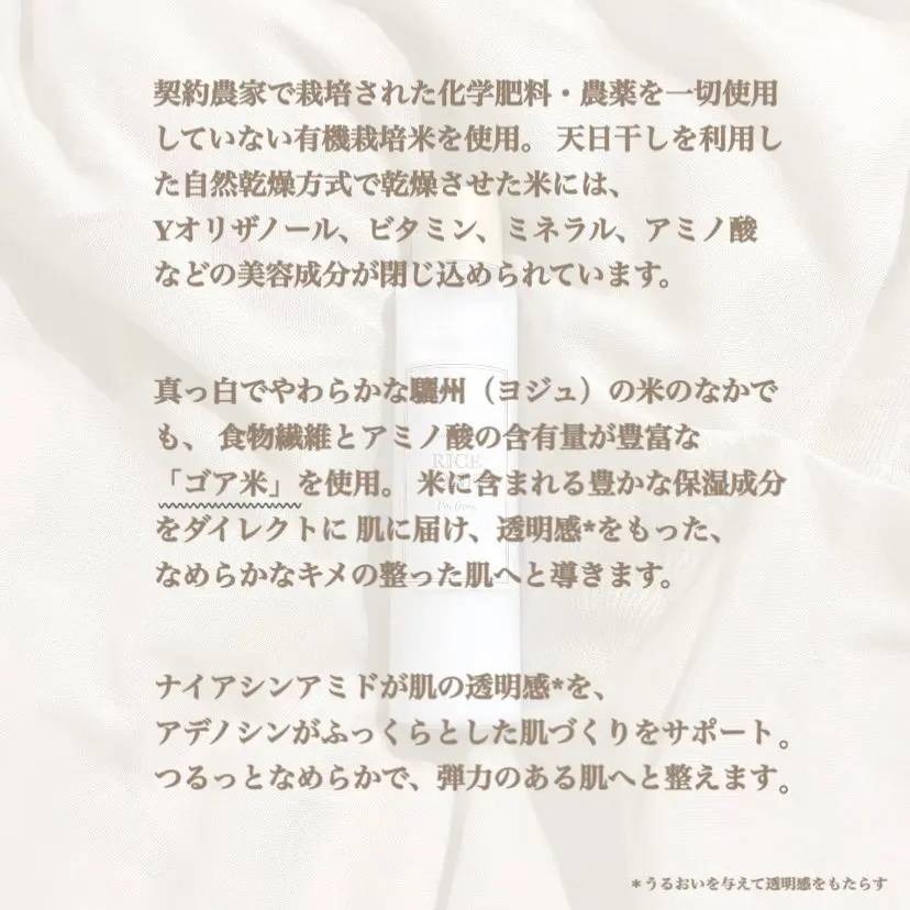 ライストナー/I'm from/化粧水を使ったクチコミ（2枚目）