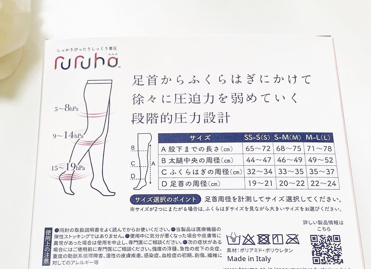 ruruho19（パンティストッキングタイプ）/ruruho/着圧ソックス・レギンスを使ったクチコミ（3枚目）