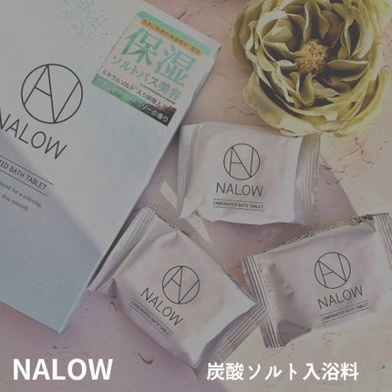 炭酸ソルト入浴料/NALOW/炭酸系入浴剤を使ったクチコミ(1枚目)