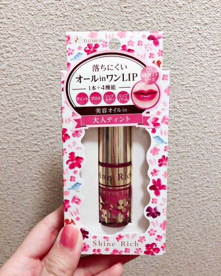 オールインワンティント/シャインリッチ/リップティントを使ったクチコミ(1枚目)