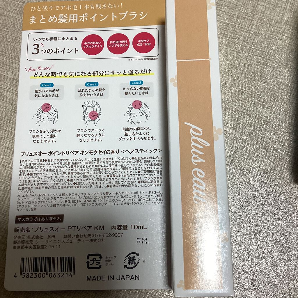 を使ったクチコミ（2枚目）